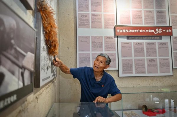 维嘉优配平台 38天！李华松的家成为新中国诞生路上的历史坐标_大皖新闻 | 安徽网