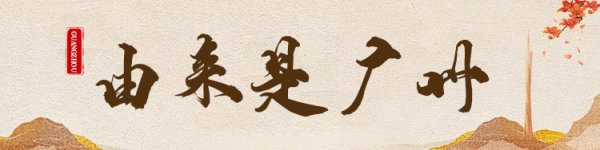 人人配 视频｜从空心到顶流！岭南古村惊艳威尼斯