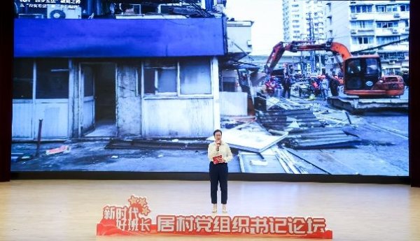 点点金 物业服务质量不高、业委会无法成立？这场论坛探讨了如何破解物业治理难题