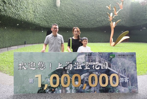 熊猫配资 上海温室花园迎百万游客，夜游计划重磅升级，7月26日起开启璀璨光影秀