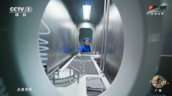 间群策略 振东集团《向阳而生·产业篇》登陆CCTV-1：创新引领，擘画中医药产业新图景